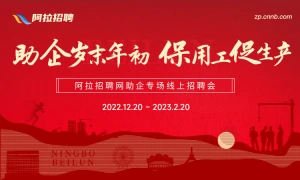 助企岁末年初  保用工促生产